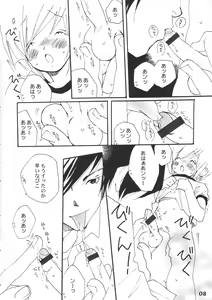 Page 8 of Bokutachi! Shotappuru!! - preview thumbnail