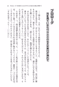 Page 8 of Usamimi Shoujo to Ojousama to Miko-san ni Semararete Komarihateta Ken - preview thumbnail