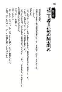 Page 168 of Kanojo ga Hentai Sugiru node Koakuma na Senpai ni Soudan Shitemita. - preview thumbnail