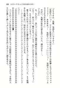 Page 233 of Kanojo ga Hentai Sugiru node Koakuma na Senpai ni Soudan Shitemita. - preview thumbnail
