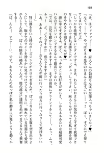 Page 168 of Maou-sama to Yousei-san wa Yuusha niwa Derenai!? - preview thumbnail