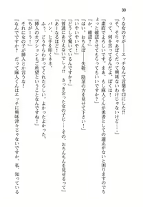 Page 40 of Maou-sama to Yousei-san wa Yuusha niwa Derenai!? - preview thumbnail