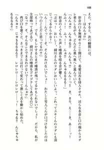 Page 176 of Ore to Osananajimi to Imouto no Naka wo Seitokaichou ga Jama wo Suru - preview thumbnail