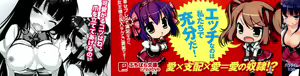 Page 3 of Ore to Osananajimi to Imouto no Naka wo Seitokaichou ga Jama wo Suru - preview thumbnail