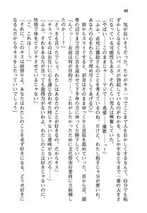 Page 56 of Ore to Osananajimi to Imouto no Naka wo Seitokaichou ga Jama wo Suru - preview thumbnail