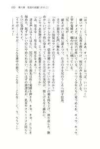 Page 117 of Sengoku Gakuen Senki Nobunaga! Vol.3 Shingen Shutsujin! - preview thumbnail