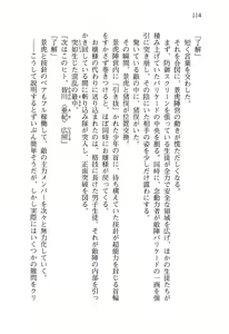 Page 117 of Sengoku Gakuen Senki Nobunaga! Vol.2 Kitamiya Gakuen Seitokaichou Senkyosen - preview thumbnail