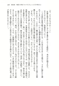 Page 168 of Sengoku Gakuen Senki Nobunaga! Vol.2 Kitamiya Gakuen Seitokaichou Senkyosen - preview thumbnail