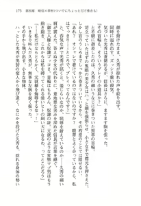 Page 176 of Sengoku Gakuen Senki Nobunaga! Vol.2 Kitamiya Gakuen Seitokaichou Senkyosen - preview thumbnail
