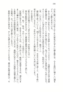 Page 233 of Sengoku Gakuen Senki Nobunaga! Vol.2 Kitamiya Gakuen Seitokaichou Senkyosen - preview thumbnail