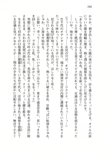 Page 247 of Sengoku Gakuen Senki Nobunaga! Vol.2 Kitamiya Gakuen Seitokaichou Senkyosen - preview thumbnail