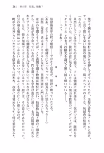 Page 264 of Sengoku Gakuen Senki Nobunaga! Vol.2 Kitamiya Gakuen Seitokaichou Senkyosen - preview thumbnail