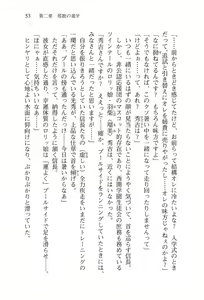 Page 56 of Sengoku Gakuen Senki Nobunaga! Vol.2 Kitamiya Gakuen Seitokaichou Senkyosen - preview thumbnail