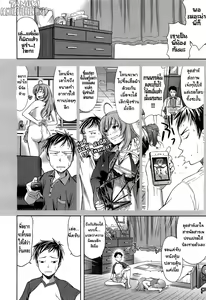 Page 4 of Otona No Anemonet (Thai) By T@NUKI - preview thumbnail