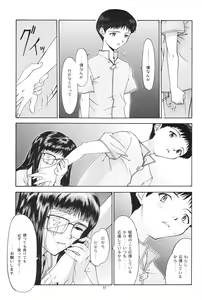 Page 247 of EVANGELIUM AETERNITATIS Eien no Fukuinsho i-ii + Omakebon - preview thumbnail