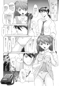 Page 264 of EVANGELIUM AETERNITATIS Eien no Fukuinsho i-ii + Omakebon - preview thumbnail