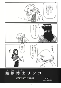 Page 414 of EVANGELIUM AETERNITATIS Eien no Fukuinsho i-ii + Omakebon - preview thumbnail
