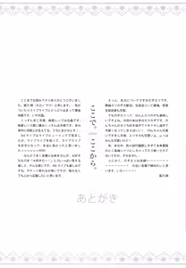 Page 30 of Yasashii, Batsu | Sweet Punishment - preview thumbnail