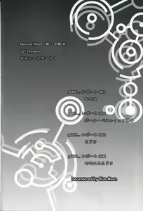 Page 3 of Dulce Report 1 (decensored) - preview thumbnail