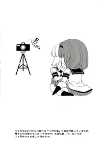 Page 3 of Love Miman Sono 2 - preview thumbnail