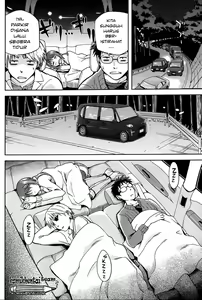 Page 4 of Drive Your Nightmare - preview thumbnail