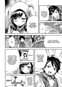 Page 4 of I'm the Only One Who Can Touch Her Ch. 01 - preview thumbnail