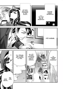 Page 5 of I'm the Only One Who Can Touch Her Ch. 01 - preview thumbnail
