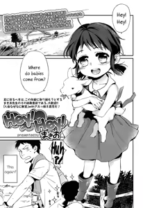 Hey! Hey! — hentai manga cover on Fhentai