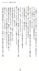 Page 117 of Tokumu Sousa Harrassment - Ikiyoi Mesu Debut - preview thumbnail
