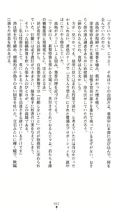 Page 56 of Tokumu Sousa Harrassment - Ikiyoi Mesu Debut - preview thumbnail