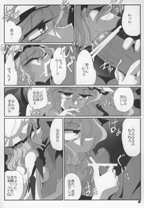 Page 8 of TOHO N+ Change to adult FLANDRE - preview thumbnail