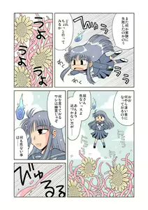 Page 3 of みっちゃんのれくいえむ - preview thumbnail
