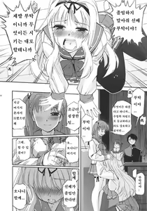 Page 3 of Shuugyoushiki to Sotsugyoushiki to Hajimari no Hi - preview thumbnail