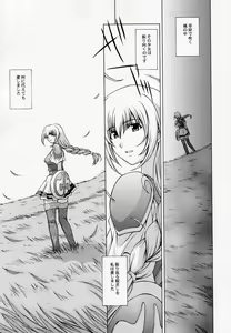 Page 5 of Shintaku no Kairou - preview thumbnail
