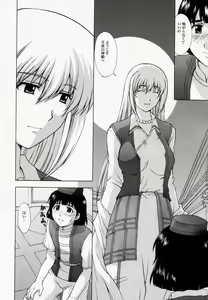 Page 8 of Shintaku no Kairou - preview thumbnail