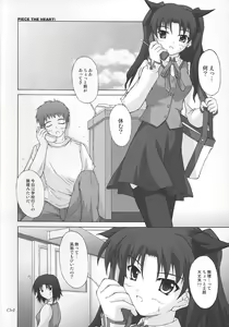 Page 4 of Piece the Heart! - preview thumbnail
