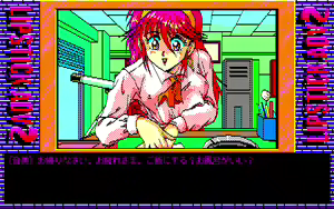 Page 193 of Lipstick Adventure 2 - preview thumbnail