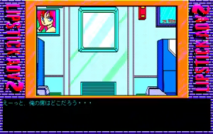Page 202 of Lipstick Adventure 2 - preview thumbnail