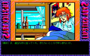 Page 287 of Lipstick Adventure 2 - preview thumbnail