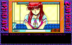 Page 314 of Lipstick Adventure 2 - preview thumbnail