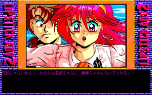 Page 529 of Lipstick Adventure 2 - preview thumbnail