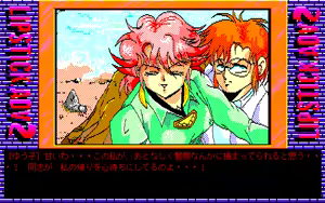 Page 555 of Lipstick Adventure 2 - preview thumbnail