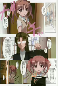 Page 3 of Mousou Death Note - preview thumbnail