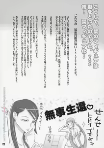 Page 11 of Countdown Party - preview thumbnail