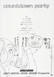 Page 21 of Countdown Party - preview thumbnail