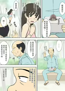 Page 4 of Nanako-san no Anzan Kigan - preview thumbnail