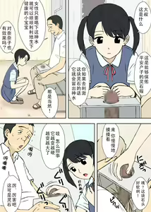 Page 8 of Nanako-san no Anzan Kigan - preview thumbnail