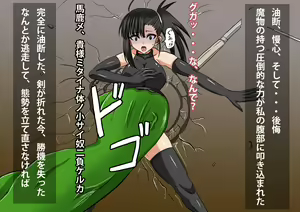 Page 4 of Onna Kenshi ga Mamono ni Onaho Mitai ni Atsukawareru CG shuu - preview thumbnail