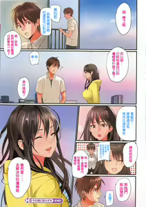 Page 8 of Sono Tamashii ni Yasuragi o - preview thumbnail
