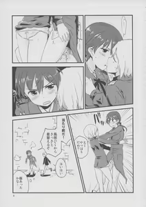 Page 8 of Hartmann2.5 Ame no Hi no XXX - preview thumbnail